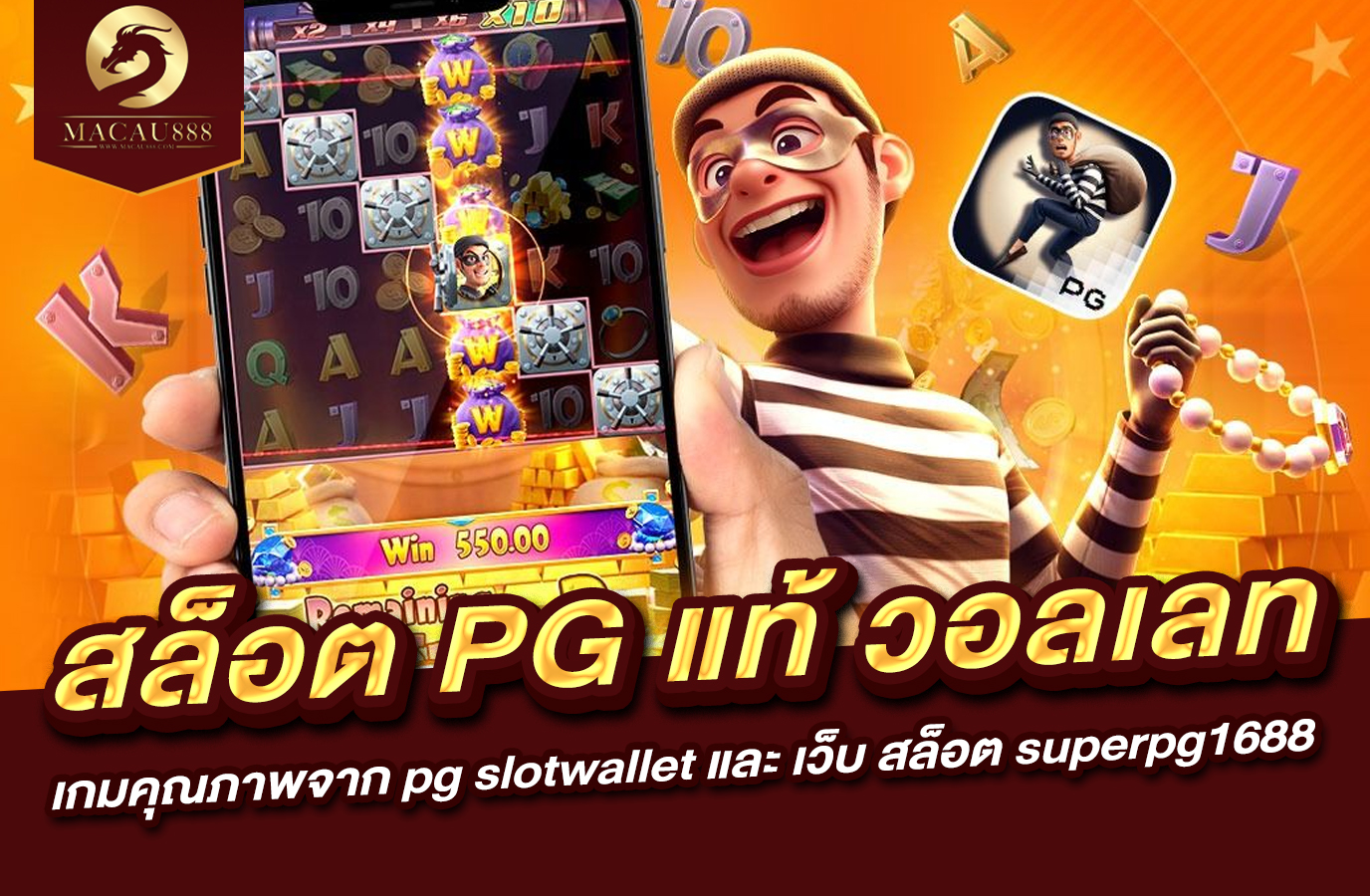 You are currently viewing สล็อต pg แท้ วอ ล เลท เกมคุณภาพจาก pg slotwallet และ เว็บ สล็อต superpg1688