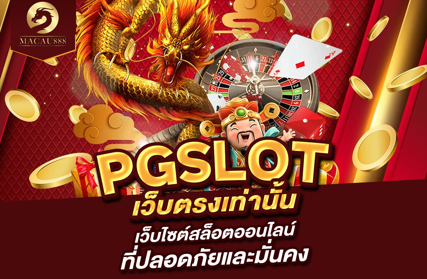 You are currently viewing pg slot เว็บ ตรง เท่านั้น – เว็บไซต์สล็อตออนไลน์ที่ปลอดภัยและมั่นคง