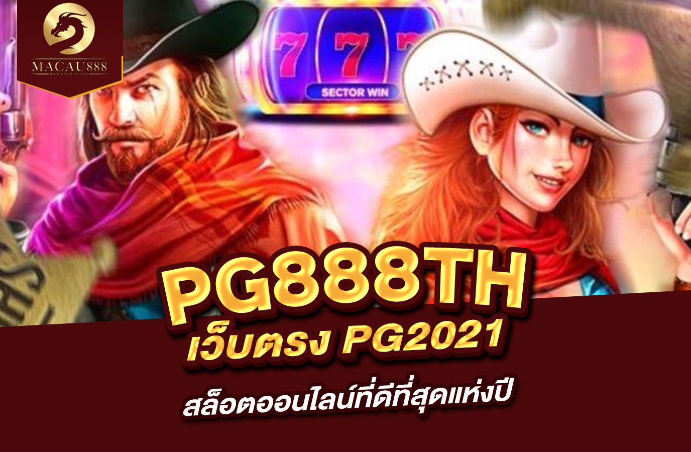 You are currently viewing pg888th เว็บ ตรง pg 2021 – สล็อตออนไลน์ที่ดีที่สุดแห่งปี