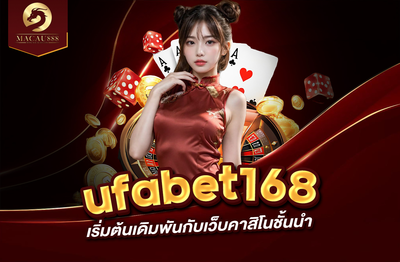 You are currently viewing สมัคร ufabet168 – เริ่มต้นเดิมพันกับเว็บคาสิโนชั้นนำ